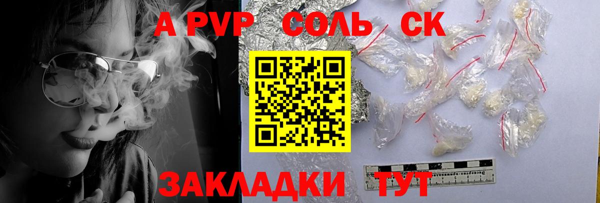 Alfa_PVP мука Отрадное