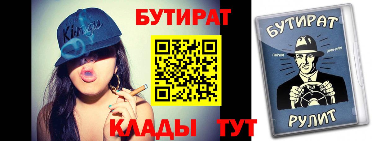 Бутират бутандиол Отрадное