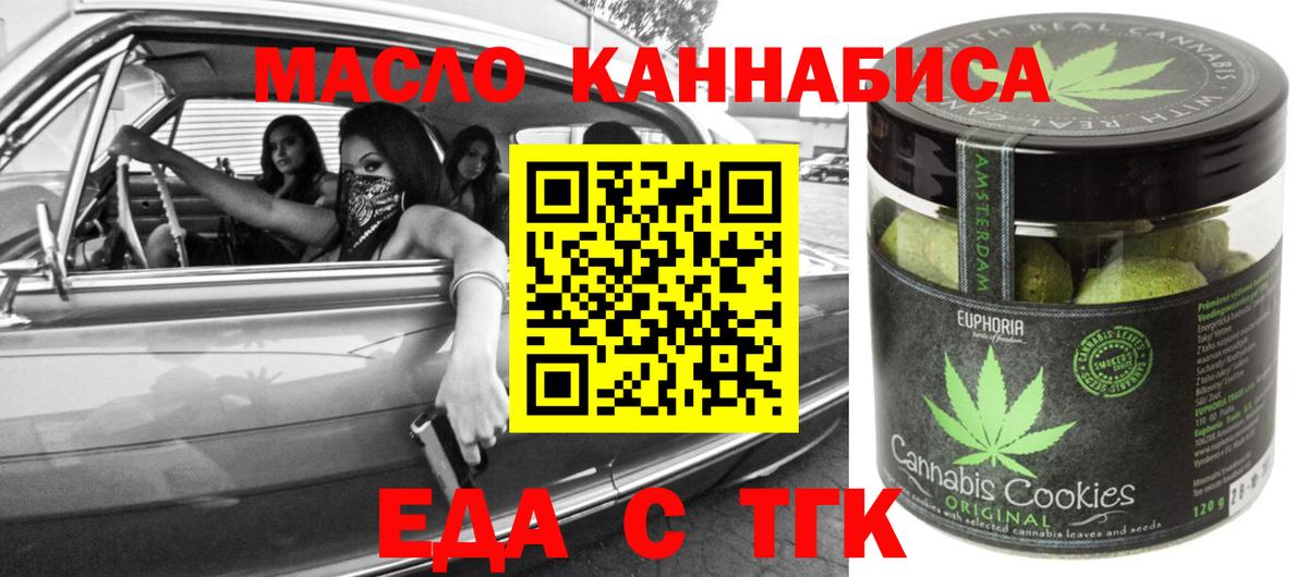 Canna-Cookies конопля  Вход с VPN  Отрадное 
