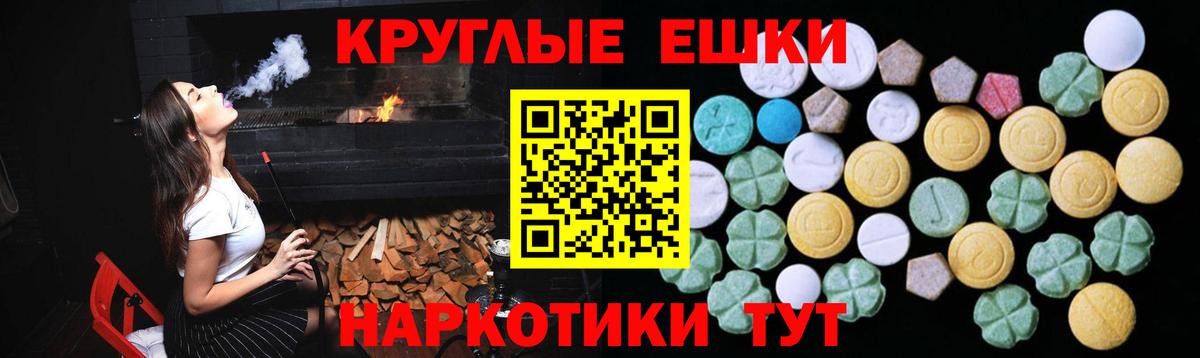 Ecstasy таблы  Вход с VPN  ЭКСТАЗИ VHQ  Отрадное 