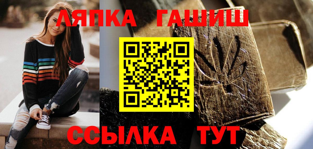 Отрадное  ГАШ хэш  ГАШ хэш  Вход с VPN 