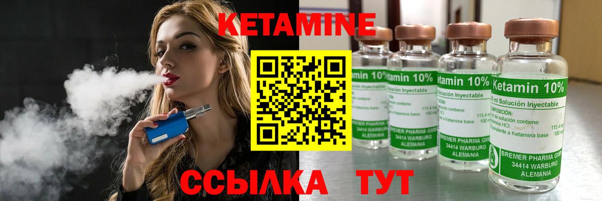 Кетамин VHQ Отрадное