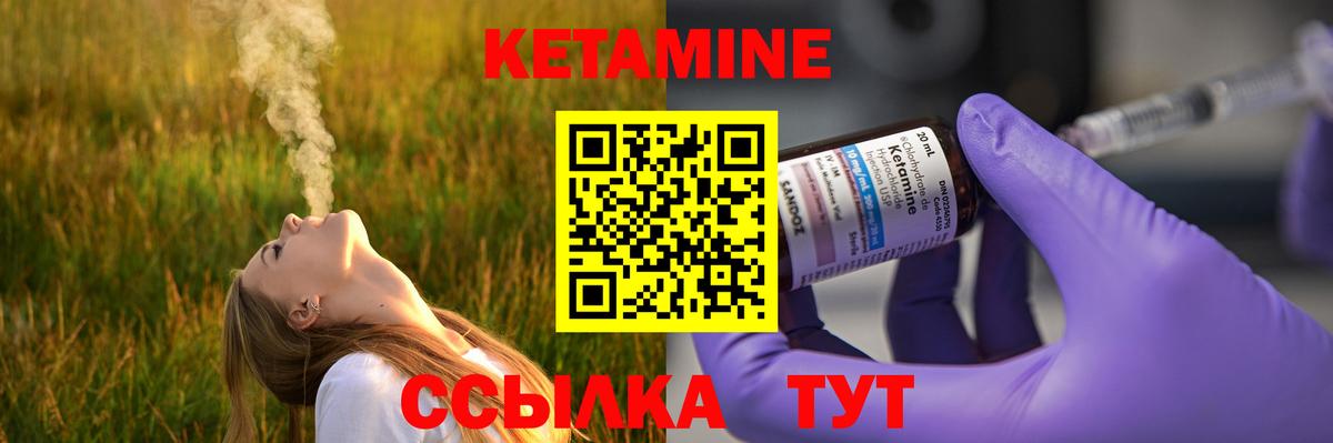 КЕТАМИН VHQ  Вход с VPN  Отрадное 