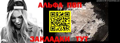 ALPHA-PVP Кудымкар