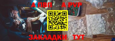 альфа пвп Бузулук