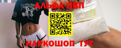 альфа пвп Бузулук