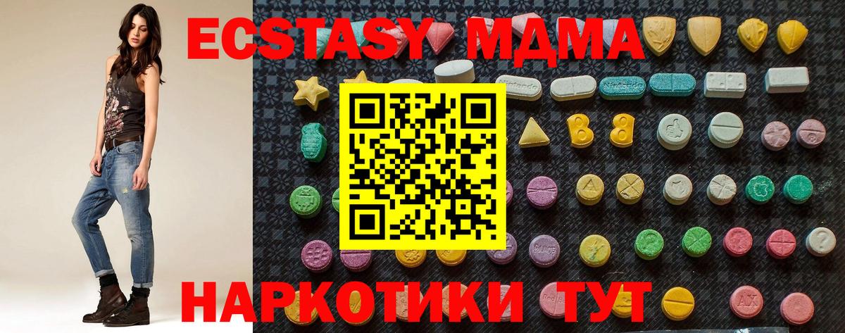 MDMA Molly  Вход с VPN  Отрадное  MDMA crystal 