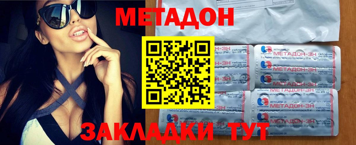 mega как зайти  Вход с VPN  Отрадное  Метадон кристалл  МЕТАДОН мёд 