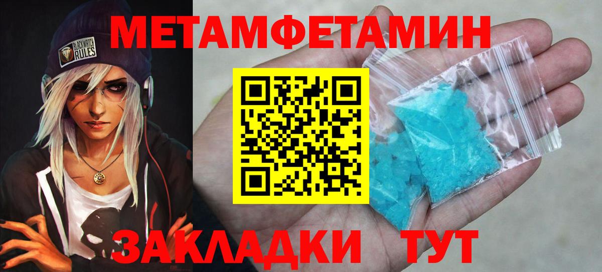 Отрадное  Метамфетамин Methamphetamine  Вход с VPN 