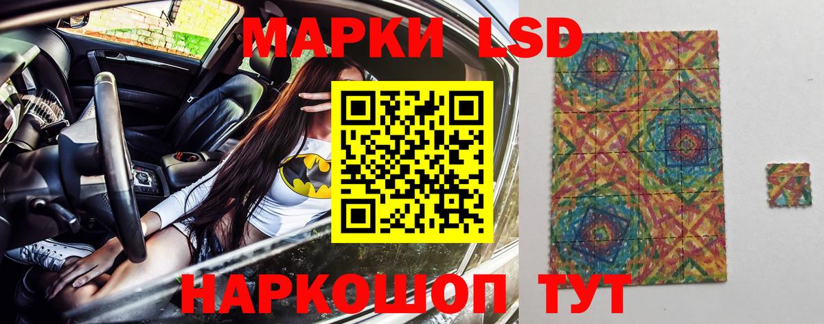 Отрадное  Марки NBOMe 1,5мг  Марки N-bome  Вход с VPN 
