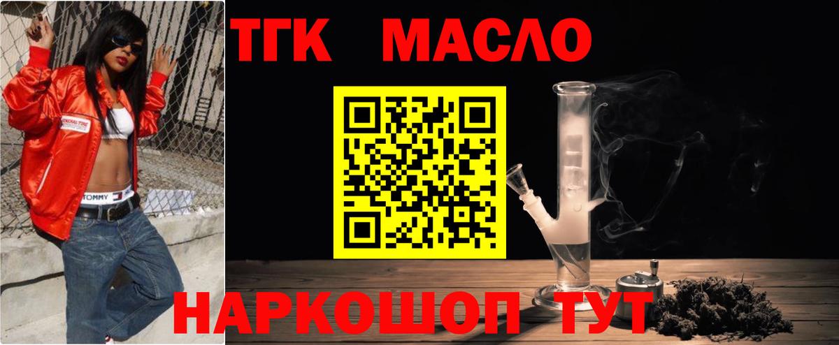 ТГК вейп  ТГК вейп с тгк  Отрадное  Вход с VPN 
